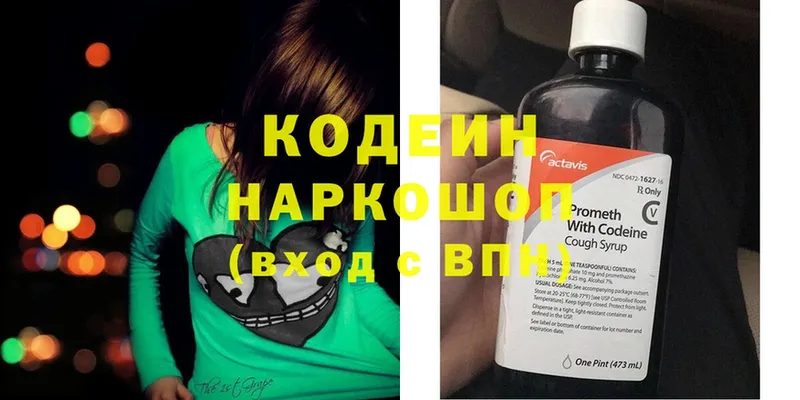 купить наркотик  Карталы  Codein Purple Drank 